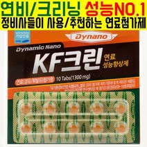 [이쏘] 자동차용 연료첨가제 KF크린-TG D(10알 판) 10알10회분 연비/출력/옥탄가 향상 매연/소음/노킹방지 연소실 크리닝/코팅 2697EA, 쿠팡 본상품선택, 쿠팡 본상품선택