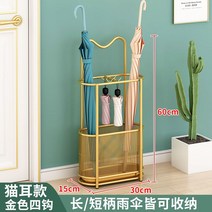 라이트 럭셔리 단철 배수 우산 랙 도어 버킷 홈 엘리베이터 입 수직 보관, 고양이귀 스타일-코코아티 골드  라이트 럭셔리 앤 심플
