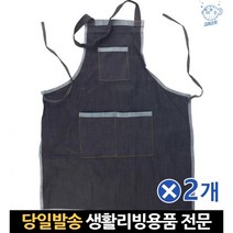 남녀공용앞치마 원예앞치마 꽃꽂이앞치마 원예용앞치마 남자데님앞치마 작업복앞치마 목공앞치마 주부공방, 고래쇼핑, 단일옵션
