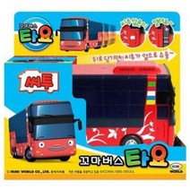 미미 꼬마버스타요 씨투 자동차장난감 자동차완구 키즈놀이 버스장난감