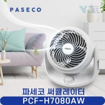 파세코 캠핑용 써큘레이터 PCF-H7080AW (코드길이 6M) 저소음 저전력 선풍기, 파세코 써큘레이터 PCF-H7080AW (코드길이6M)