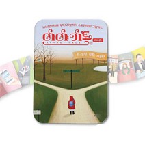 보드게임몰 이야기톡 라이트 B /보드게임, 단품없음