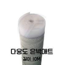 다용도 은박매트 폭1M X 길이10M 두께4mm 돗자리 보온돗자리 보온매트, 01 은박매트 폭1M X 길이10M X 두께4mm
