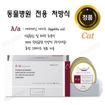 [동물병원 정품] 시그니처바이 A/a 반려묘용 (30g x 8개) / 고양이 식욕촉진 체력 회복식 영양식 /25.01.05