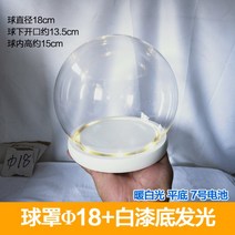 미피수유등 불명무드등 중학생생일선물, 45.φ18볼+흰색페인트야광베이스