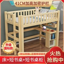유아 원목 어린이 2층 낮은 높낮이 침대 사다리장 벙커 어른, 더 많은 조합 형식, 업그레이드형침대+짧은책상장책꽂이핸드드릴