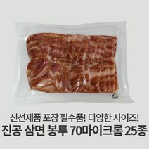 자성팩 진공 포장 삼면 봉투 (사이즈24종) 100매, 100개, 25*35