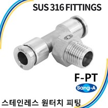상아뉴매틱 스테인레스 원터치피팅 SUS316피팅 F-PT, 1개 F-PT 1204