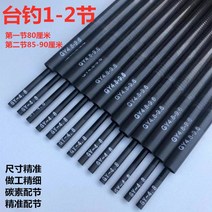 루프탑텐트 낚시대 마디있는 덕낚시대 1절 두번째 스핀 회전 장대 카본 뾰족한 긴 섹션 짧은마디낚싯대 약간 수리 쇼핑몰사이트, T04-대낚시 12명절 2절 두께 직