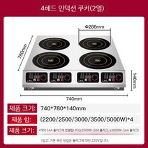 4구인덕션 독일 차콜 명품 빌트인 아에게 반프리존 쿠퍼스부쉬 전기레인지 프리미엄 비스포크, B. 2500W, A. 4 헤드 2열 인덕션 쿠커