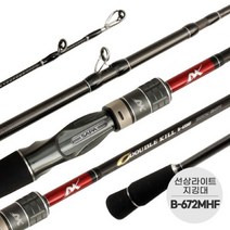 싸파 더블킬 선상 라이트 지깅대 바다 낚시대 바다 선상 낚시대, B-672MHF