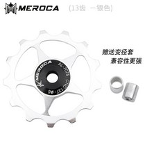 자전거 부품 기어 Liteproelite-MTB 로드 바이크 메로카 가이드 풀리 11T 13T 밀폐형 베어링 7/8/9/10 단, 14 13T silver