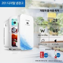 화장품냉장고 기숙사 약 우유 뷰티 미니 냉장고 20L, 20L 듀얼 코어 디지털 디스플레이 블루