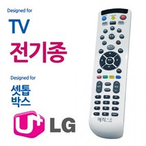 매직온450백색 전TV LG유플러스 셋톱박스 리모콘, 상세페이지 참조, 상세페이지 참조, 상세페이지 참조
