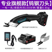 가죽 재단기 독일 리튬 전동 가위재봉 전용 전기 가위질 의류 원단 카펫 천 자르는 기계, 4V4500mAh
