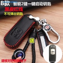 키홀더 적용 앙케세라 CX547 a wise wing 별들이 날다 여기 말 아트 63 자동차 자물쇠 스푼 915842864, B타입 블랙 붉은 선