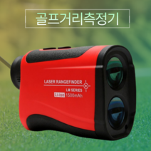 레이저 골프 거리 측정기 미니 버디 비거리 충전식 초소형, LM1000