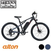 2022 알톤 니모 27.5 FS 풀샥 8단 대용량 유압식 디스크 전기 MTB 자전거, PAS/스로틀 겸용 방식, (95%셋팅및조립배송), 그레이블랙
