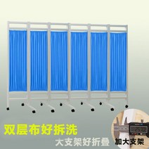 무빙월 병원 보건소 스크린 약국 요양원 접이식 양호실 가림막, 블루 육선 이중 비침 방지 폭 3.0m 높이 1.8