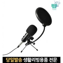 단일지향성 라이브 랩장비 녹음용 방송 콘덴서 방송용usb 노트북녹음마이크, 고래Living, 단일옵션