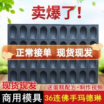 업소용 마들렌틀 대형 오븐 베이킹 몰드 논스틱 팬 오리 올리브 하트 국화 연꽃 바나나 붕어빵 모양, 35도 넓혀진 마들렌 틀