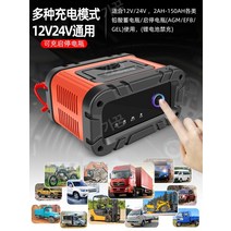자동차배터리 고전력 교환 밧데리 교체 수명 방전 자동차 배터리, 12V24V모델(고출력 급속 충전 )