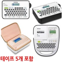 정품 엡손라벨프린터 엡손라벨기 + 테이프5개[랜덤] 방수라벨 다양한 기종선택, 엡손 LW-K600+테이프5개