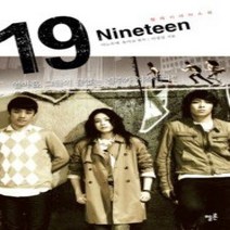 [개똥이네][중고-상] 19 Nineteen