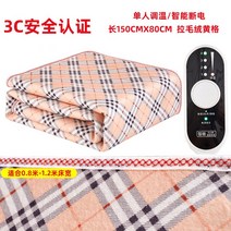 Ciliver 국가표준 전기장판 도매 2인용 온돌담요 스마트 전기매트 국경간 난방담요 미용시트 인전기요, 1개, 국가 표준 스마트 150X80 컴포트 융털 황격