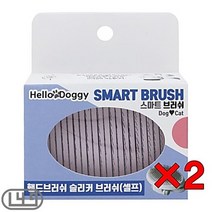 털관리 개콤 말티즈 개슬리커 가성비 핸드셀프 2개, 상세페이지 참조