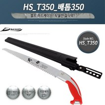 목재 톱날 조경 가정용 나무자르기 목수톱 나무자르는톱 목재자르기, 1개, HST350배톱350
