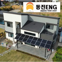 부산 정부지원 정부보조 주택용 태양광 발전 설치3KW