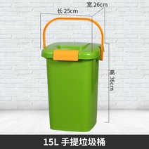 휴대용 쓰레기통 8 / 10 / 15L 주방 및 음식물 쓰레기 분류 플라스틱 원형-38540, 03.