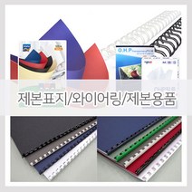 제본용품 제본표지 A4 와이어 제본링, 1-2.더블와이어링/2대1/19mm/60개입_블랙