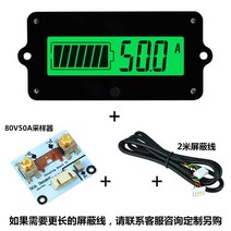 파워 뱅크 잔량계 인산철 적산계 전력 잔량표시 TK15 50A 100A 350A 배터리 레벨메타 미터, TY02-80V-50A개