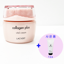 라끄베르 콜라겐 플러스 바이탈 크림 60ml / 사은품증정(선크림)