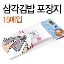 페어 삼각김밥포장지 15매 (만들기 김밥틀 주먹밥