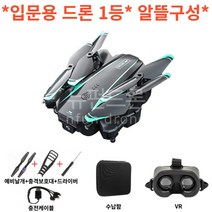 튼튼한 입문용 드론 8K 듀얼 카메라 VR 수납백 증정 장애물 초보자용 촬영용 가성비 미니, 배터리 2개 (액세사리+수납가방)