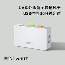 칼도마살균기 소독기 업소용 가정용 자외선 멸균 UV 현대 주부 소독 기계 젓가락 소독 홀더 살균 지능형 건조기, 다기능 살균 칼 홀더 - 흰색