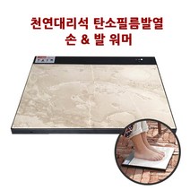 맘스품 2020년형 탄소필름 발열 원적외선 에코 풋&핸드 워머