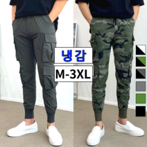 남자 아이스 냉장고 쿨링 스판 밴딩 밀리터리 카모 카고 조거팬츠 빅사이즈 M-3XL (2600-1)
