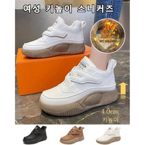 여성 통굽 키높이 스니커즈 크로스 벨크로 스니커즈 여자하이탑운동화