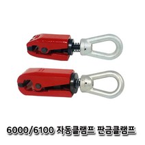 [6000 6100] 자동클램프 판금클램프