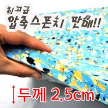 매직크린 방석용 압축스펀지9764479EA