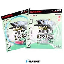 캡스 지선 바늘 채비 DS-07247 갈치바늘 갈치채비