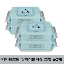 마이프렌드 반려동물물티슈 캡형60매 X 4(팩)개/강아지물티슈/고양이물티슈/반려견/반려묘, 60매, 4팩