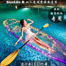 투명 카약 카누 보트 크리스탈 패들 스냅 웨딩 B1, 이중 촬영 전용 섹션높은 구성, 1개