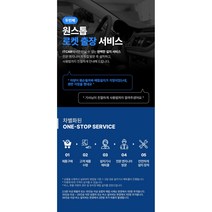 자임 국민 하이패스 잇카 스마트패스 X-730C, 출장매립설치 신청 (수입차)