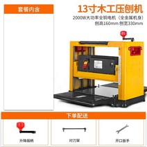 6인치 목공 대패 평면 소형 전동 공방 기계, 대패  단일 모서리 대패 표준