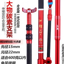 민물낚시받침틀 민물낚시받침틀 치 야오 카본 포대 지지대 초경량 슈퍼하드 3미터 대물 자이언트 낚시대받침 장대 4미터길이 막대 전용 뒤걸이, C04-2.7